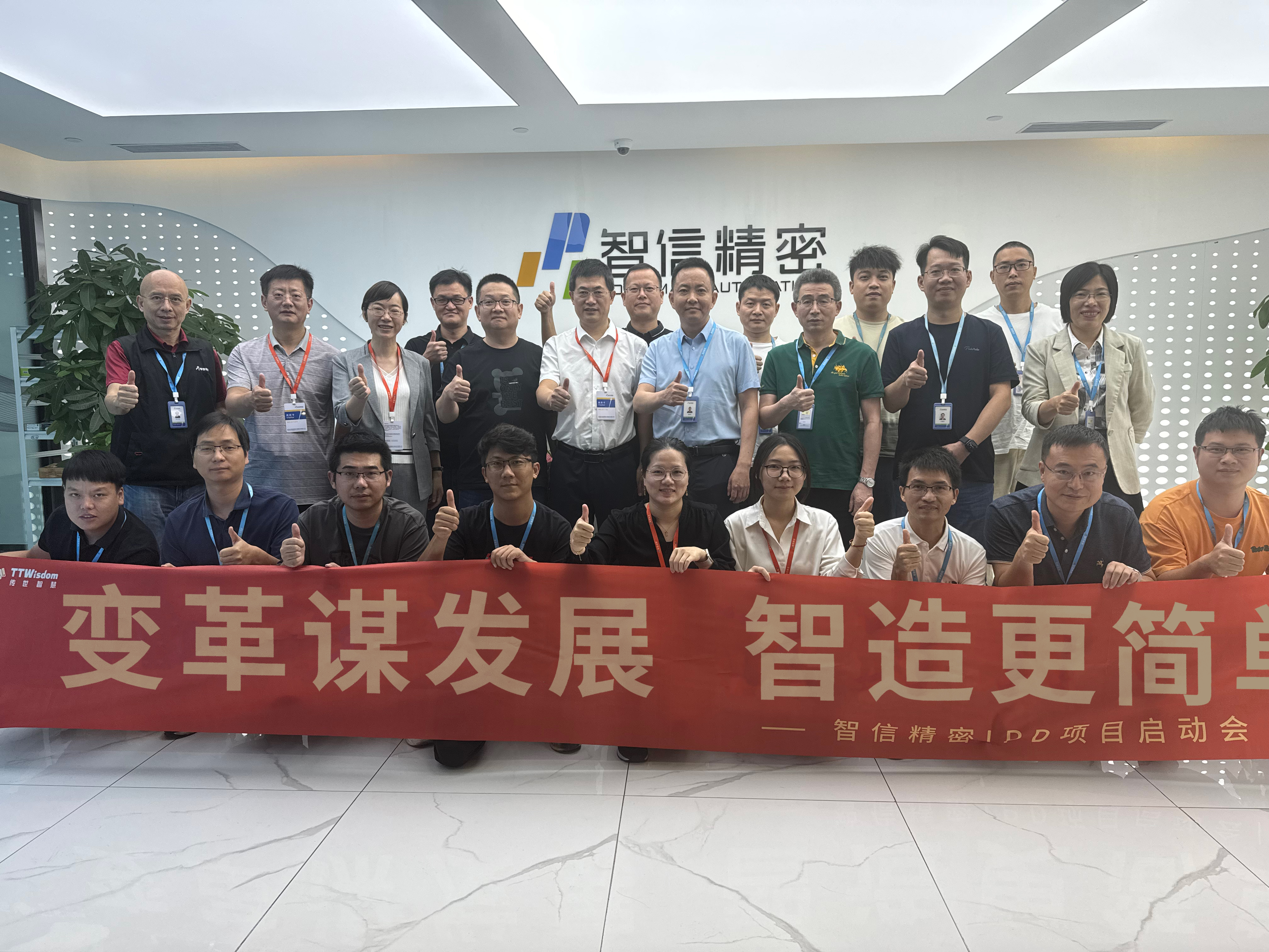 IPD厘革-已修.jpg IPD厘革-已修.jpg
